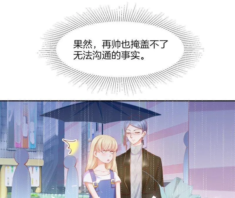 第26话 被看破了？ 第30页