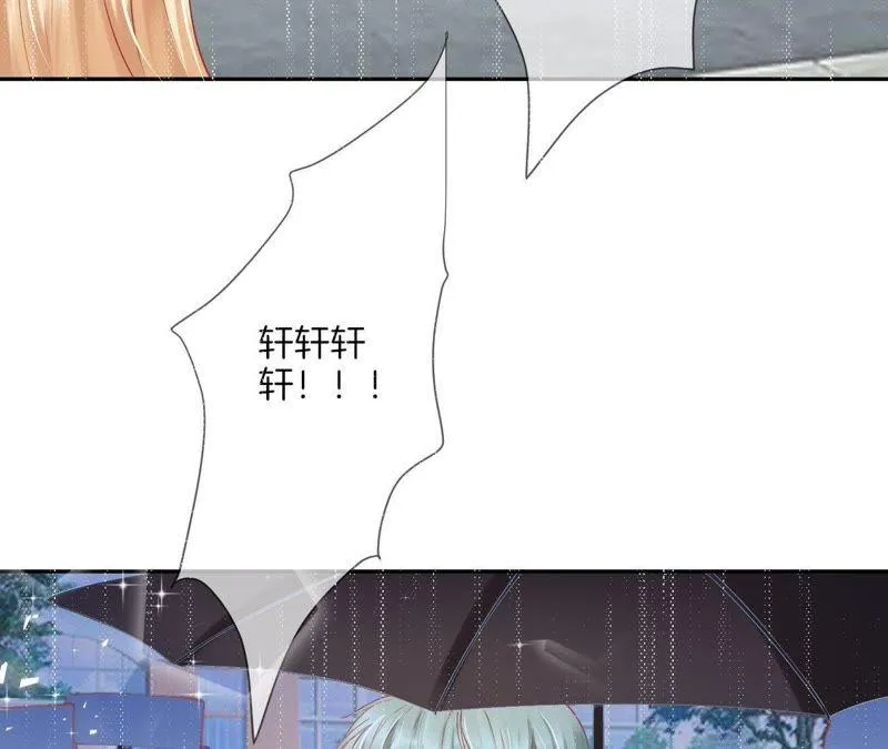 第26话 被看破了？ 第36页