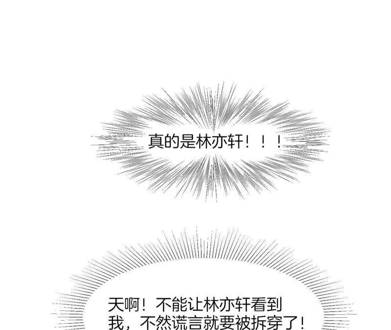 第26话 被看破了？ 第38页