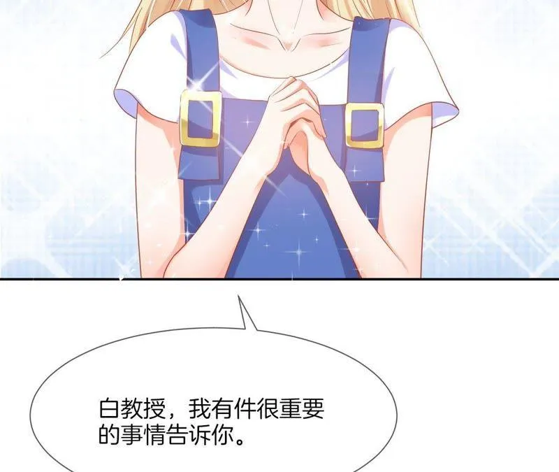 第26话 被看破了？ 第56页