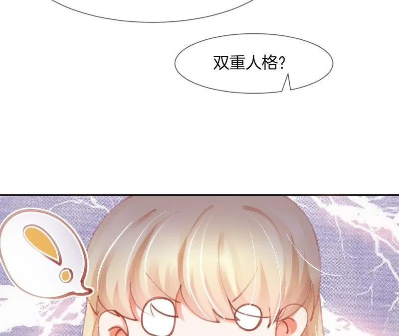 第26话 被看破了？ 第57页