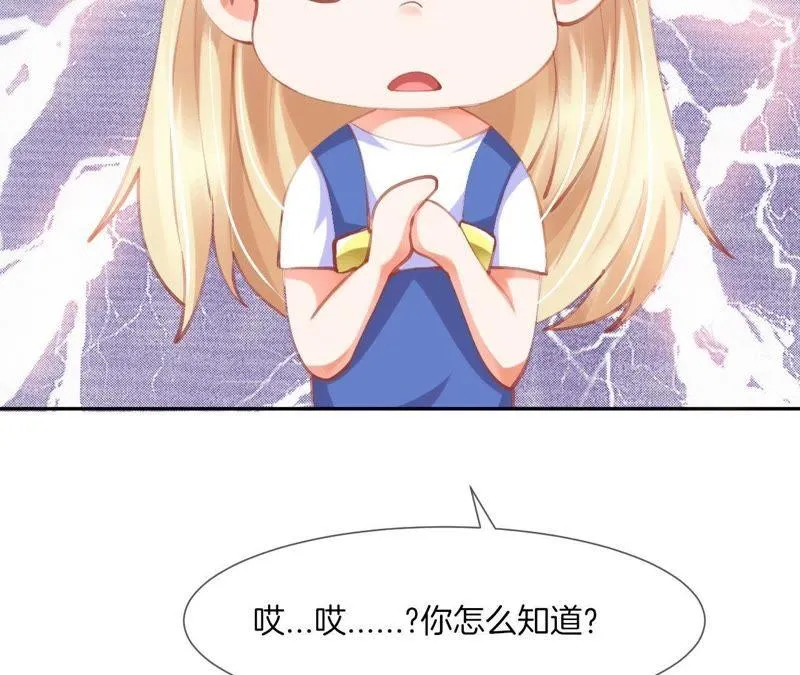 第26话 被看破了？ 第58页