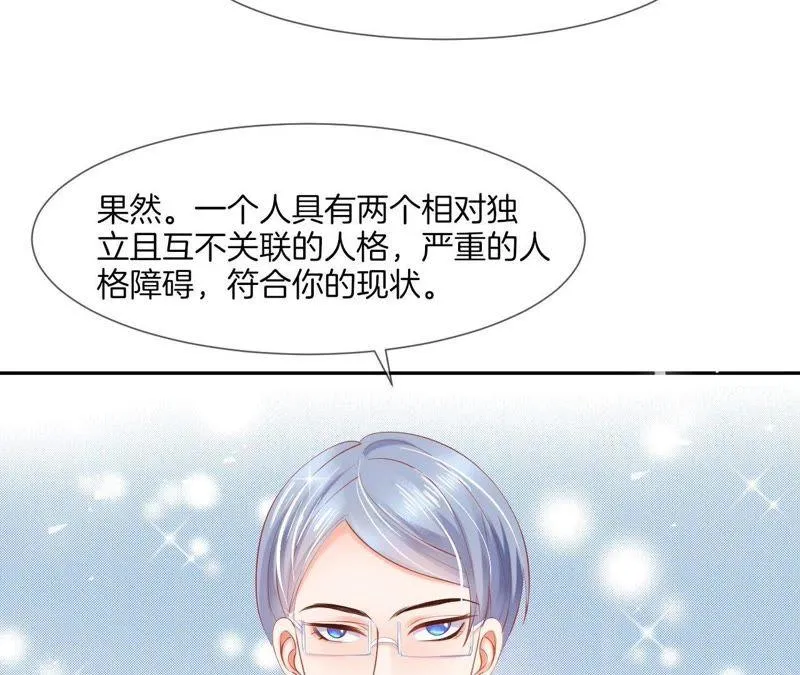 第26话 被看破了？ 第59页