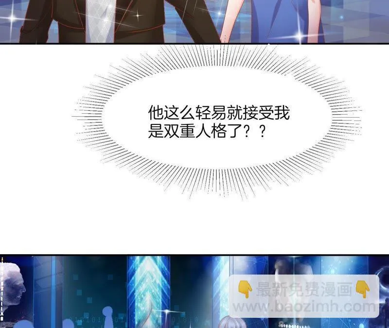 第26话 被看破了？ 第74页