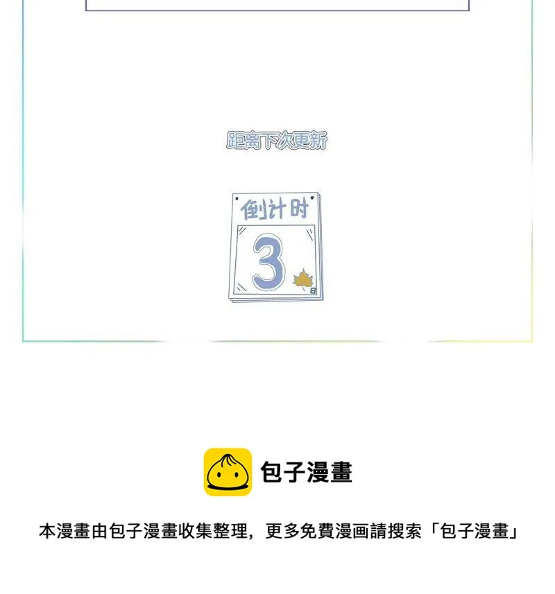第26话 被看破了？ 第79页