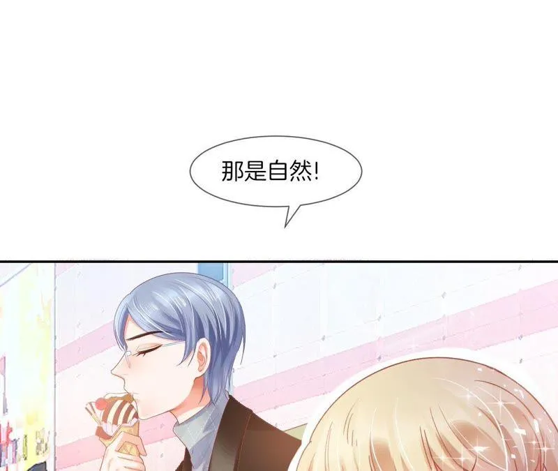 第27话 理科生的约会方式 第67页
