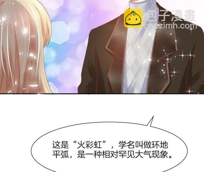 第28话 加时约会 第48页