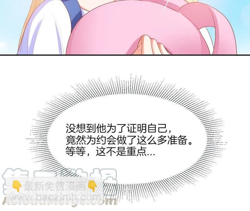 第28话 加时约会 第61页