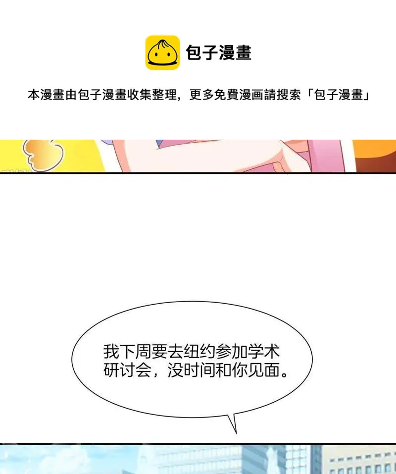 第28话 加时约会 第65页