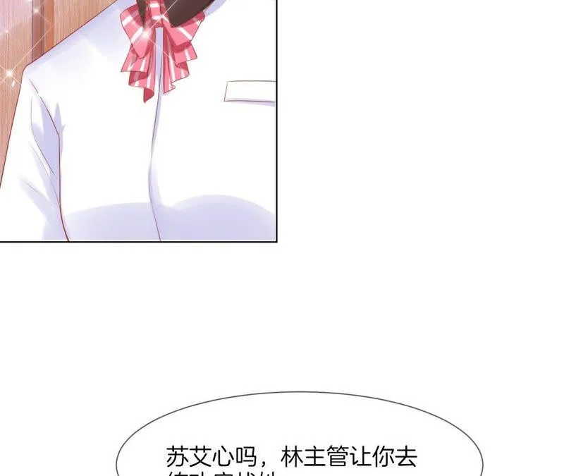 第28话 加时约会 第85页