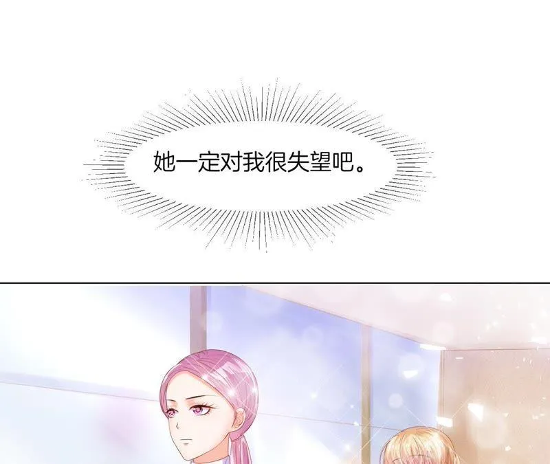 第29话 今日不宜 第25页