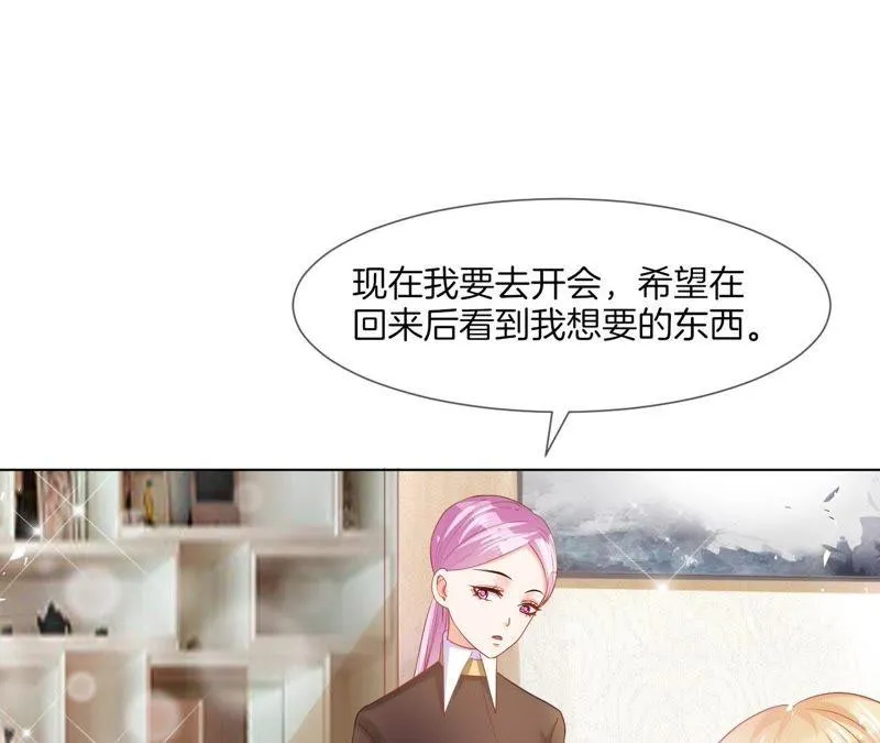 第29话 今日不宜 第29页