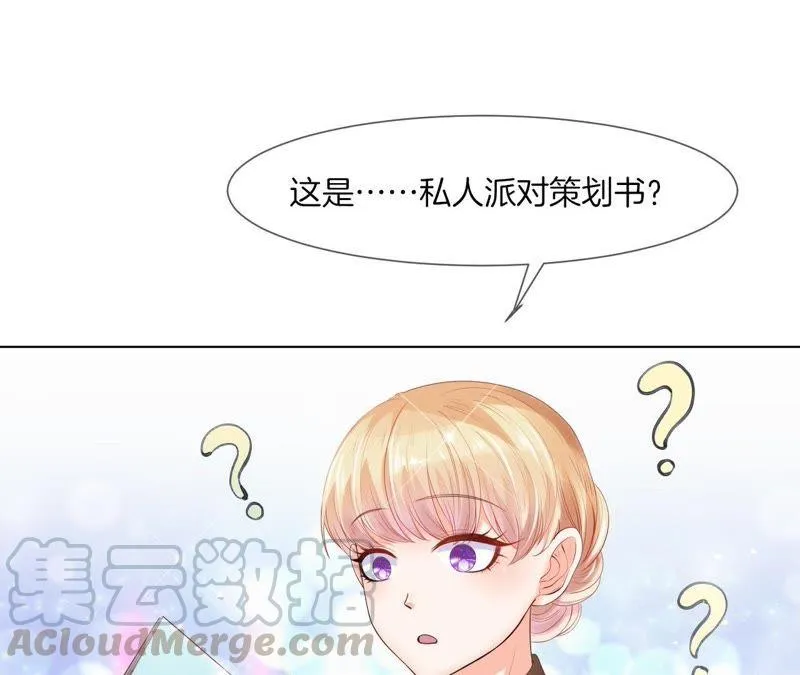 第29话 今日不宜 第31页