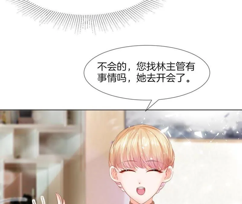 第29话 今日不宜 第50页
