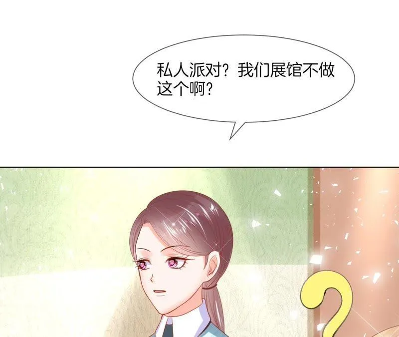 第29话 今日不宜 第56页