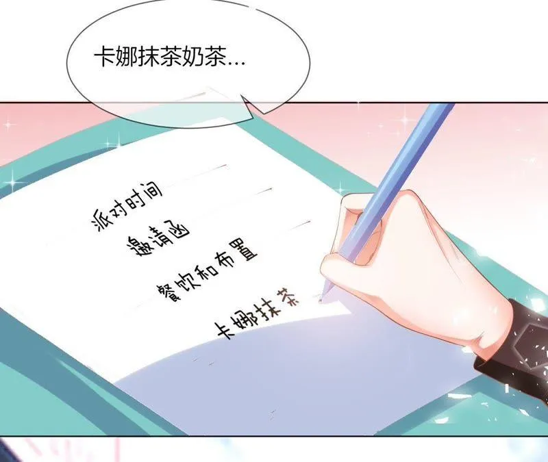 第29话 今日不宜 第70页
