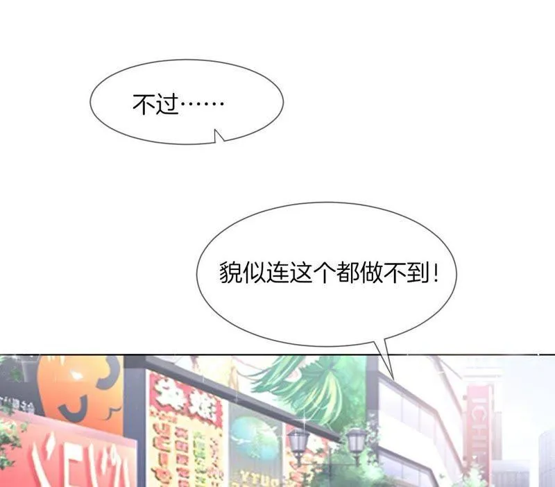 第29话 今日不宜 第75页