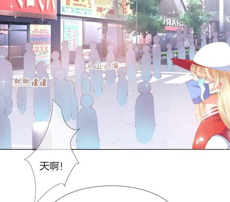 第29话 今日不宜 第76页