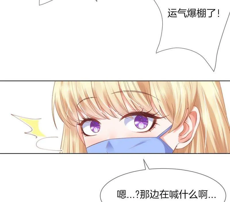 第29话 今日不宜 第79页