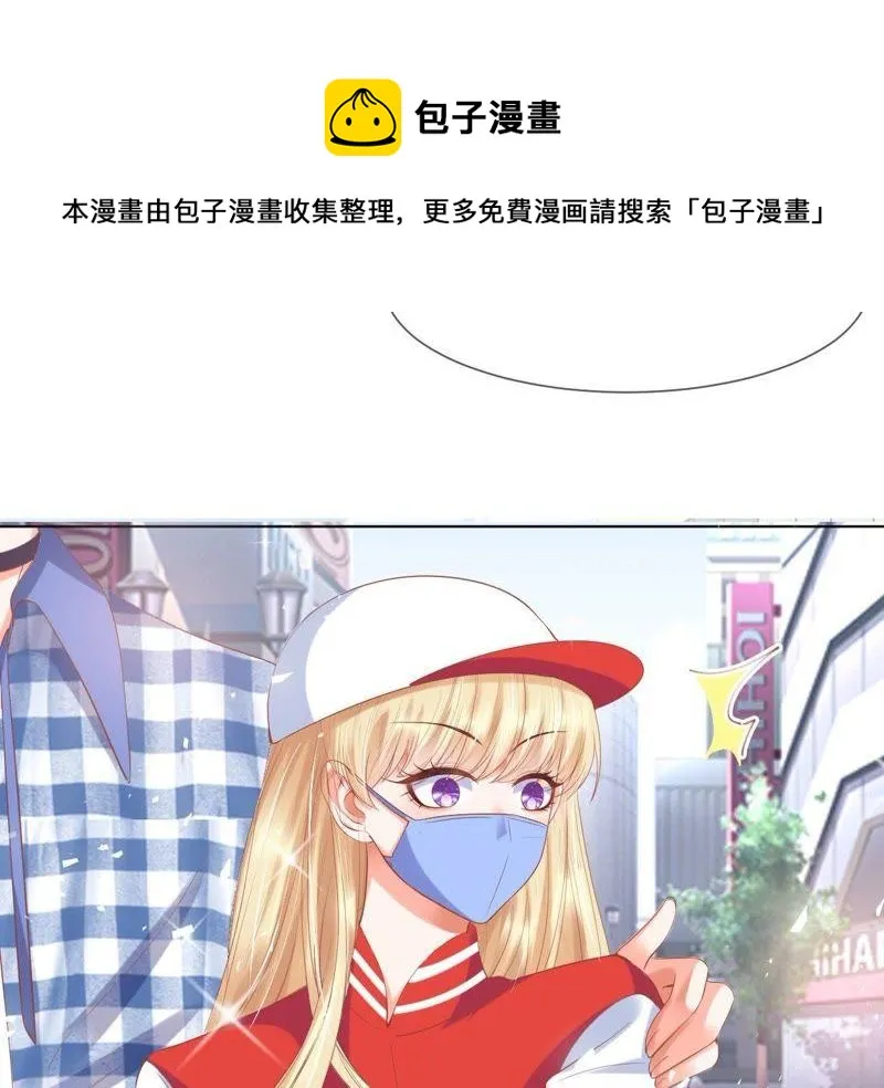 第29话 今日不宜 第80页
