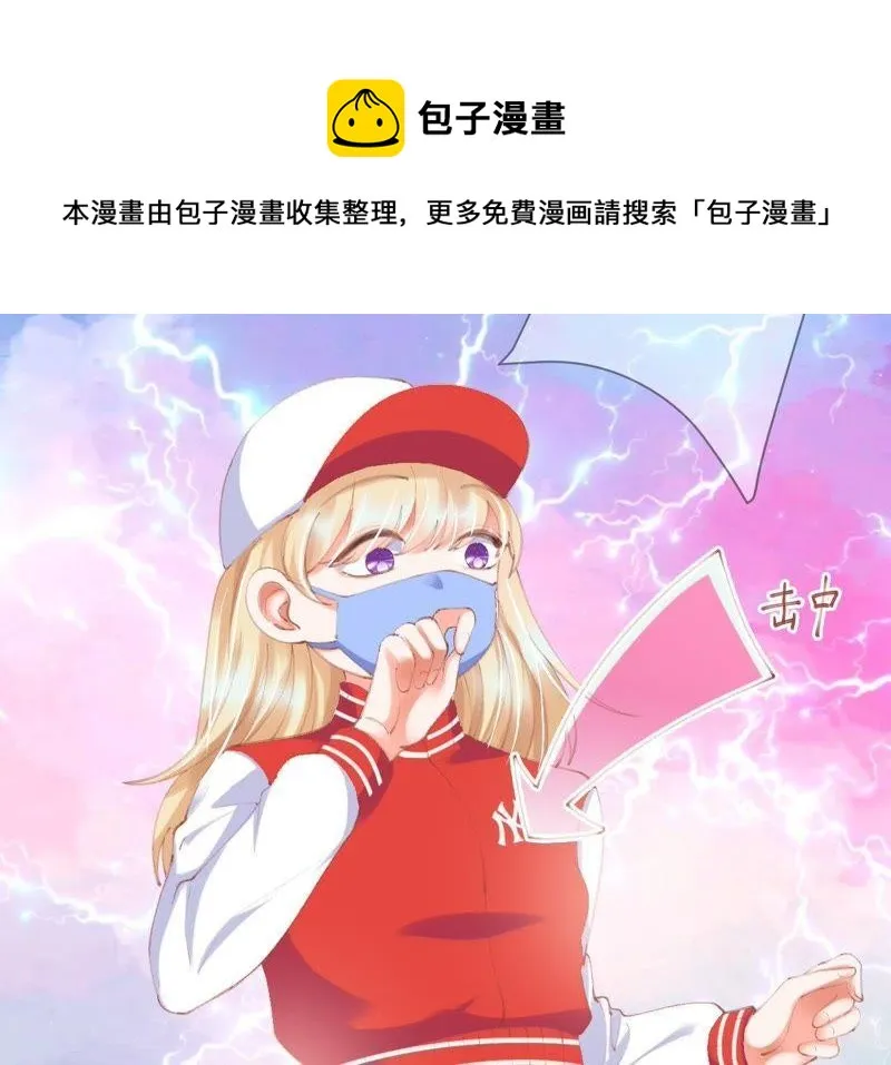 第30话 街头LOOK 第12页