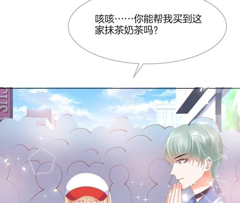 第30话 街头LOOK 第14页