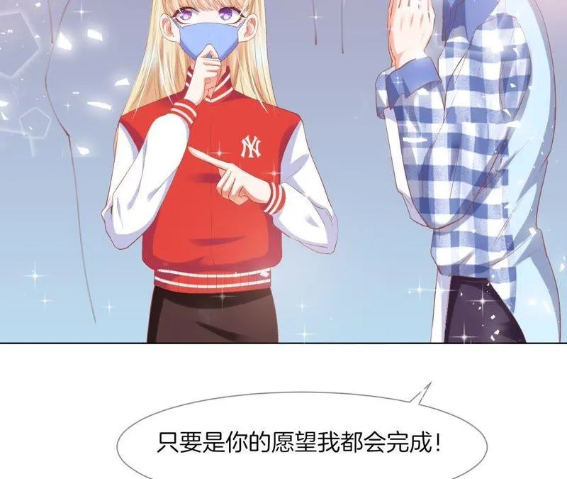 第30话 街头LOOK 第15页