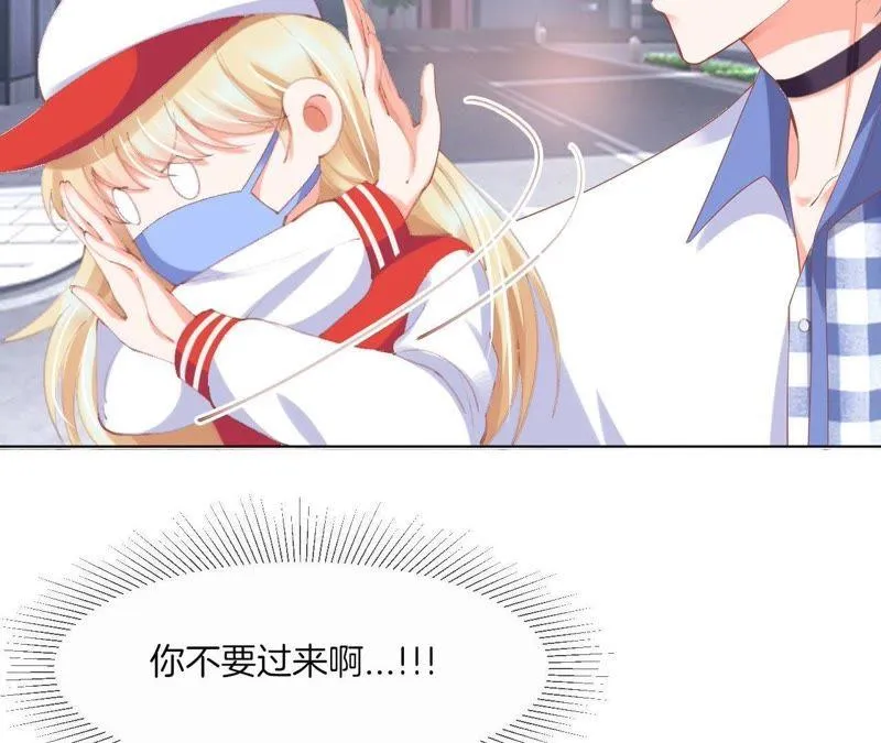 第30话 街头LOOK 第26页