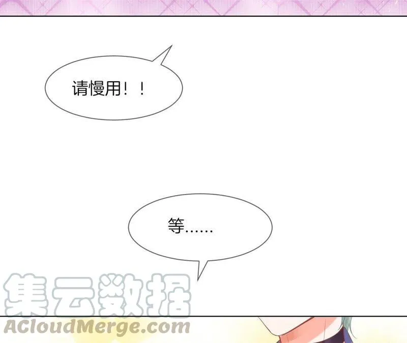 第30话 街头LOOK 第31页
