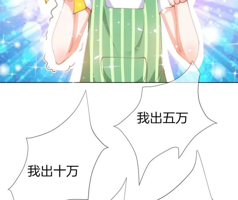 第30话 街头LOOK 第40页