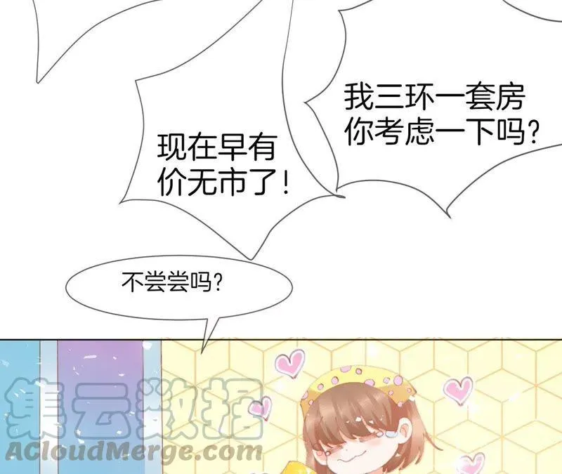 第30话 街头LOOK 第41页