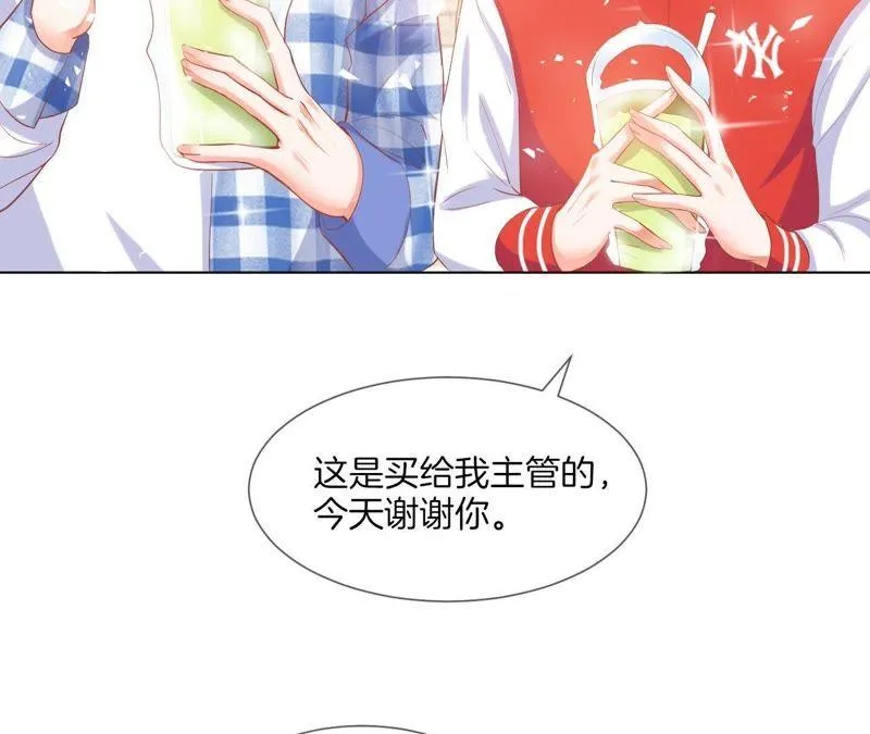 第30话 街头LOOK 第43页