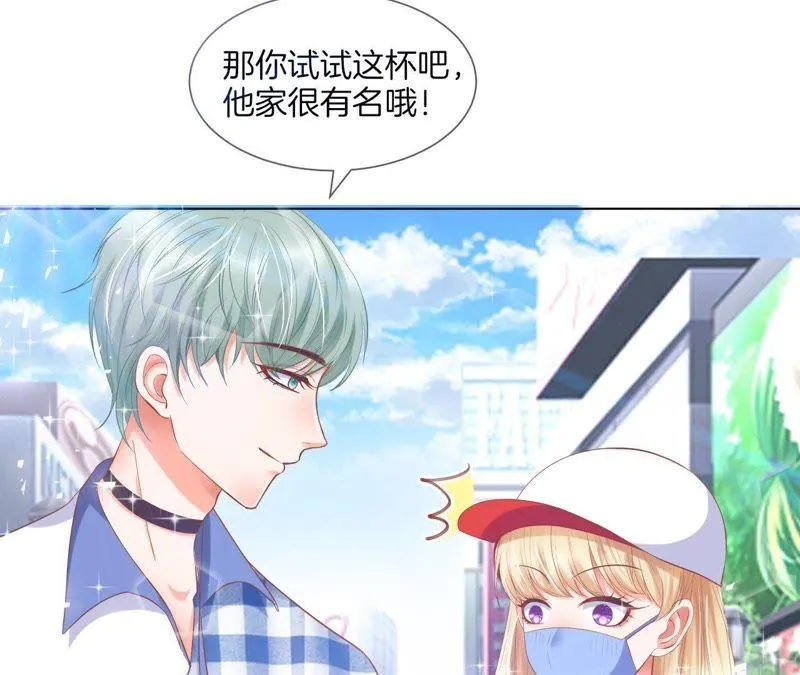 第30话 街头LOOK 第44页