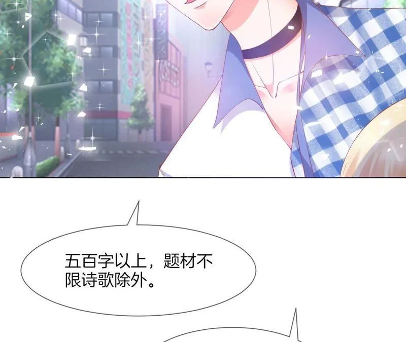 第30话 街头LOOK 第47页