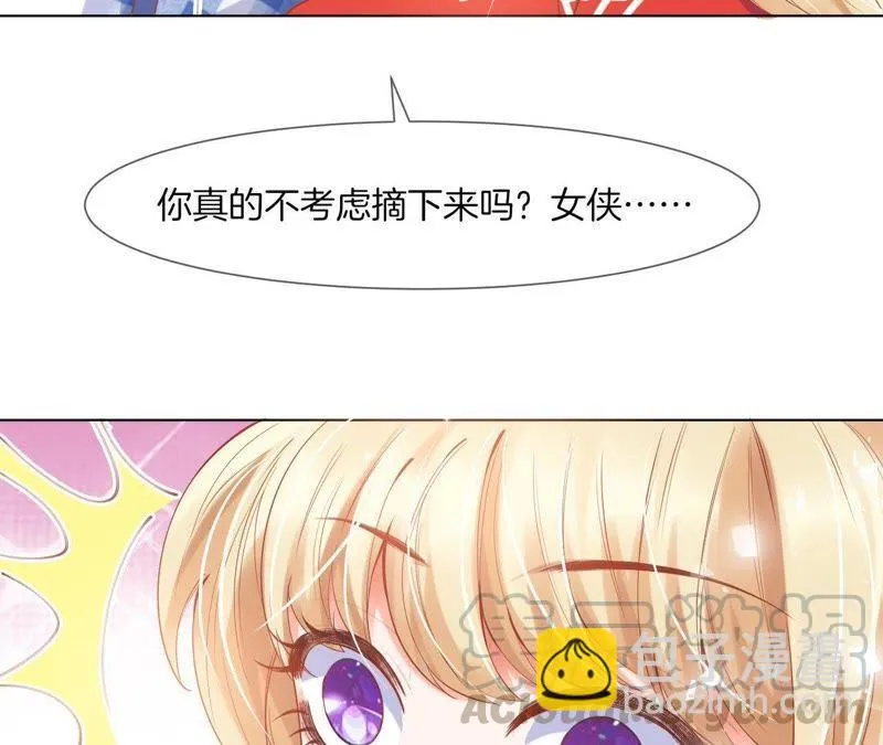 第30话 街头LOOK 第51页