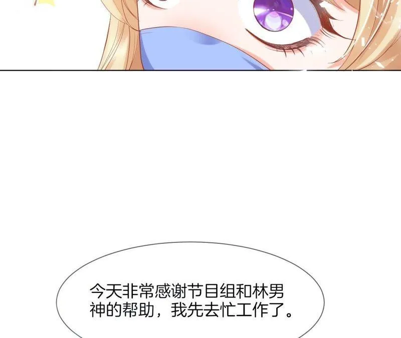 第30话 街头LOOK 第52页