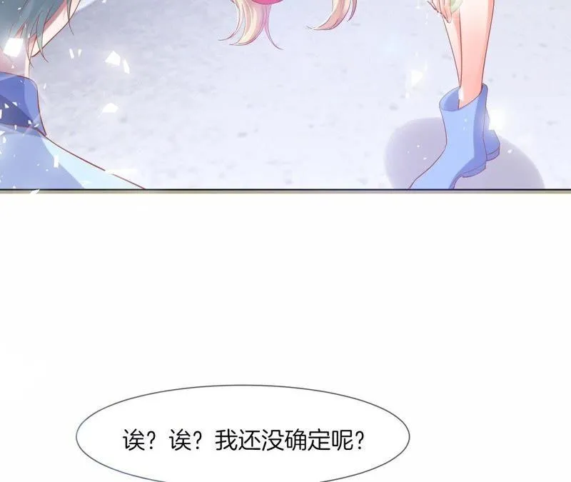 第30话 街头LOOK 第54页