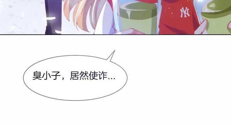第30话 街头LOOK 第56页