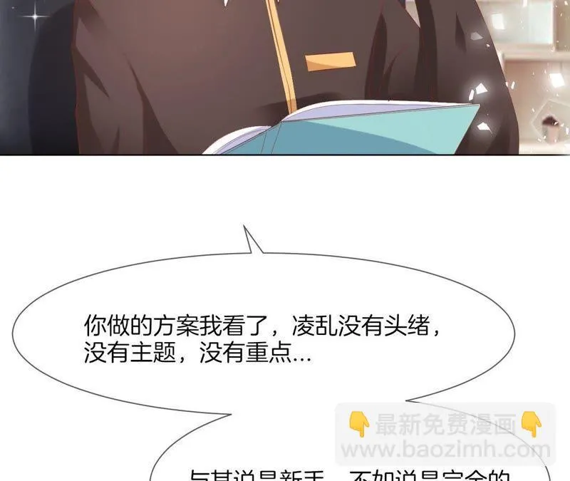 第31话 实习GET！ 第5页