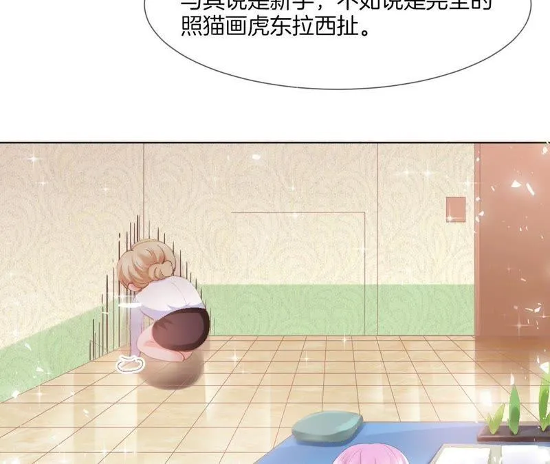 第31话 实习GET！ 第6页