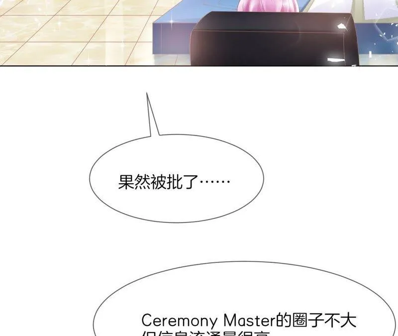 第31话 实习GET！ 第7页