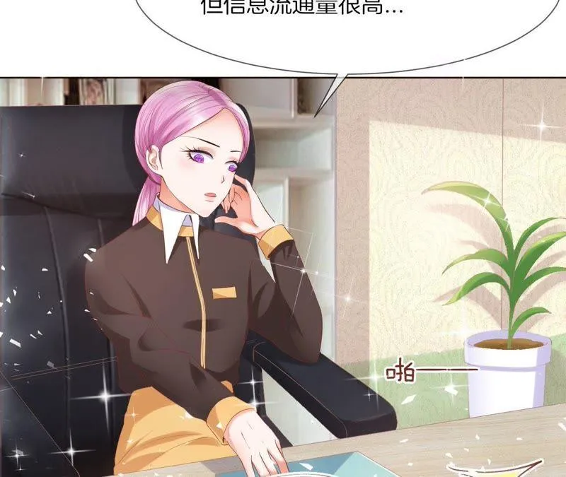 第31话 实习GET！ 第8页