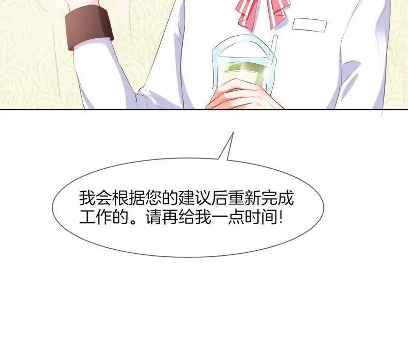 第31话 实习GET！ 第13页