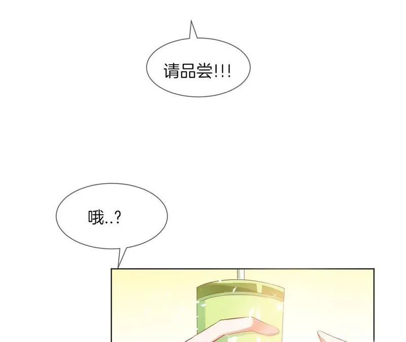 第31话 实习GET！ 第18页