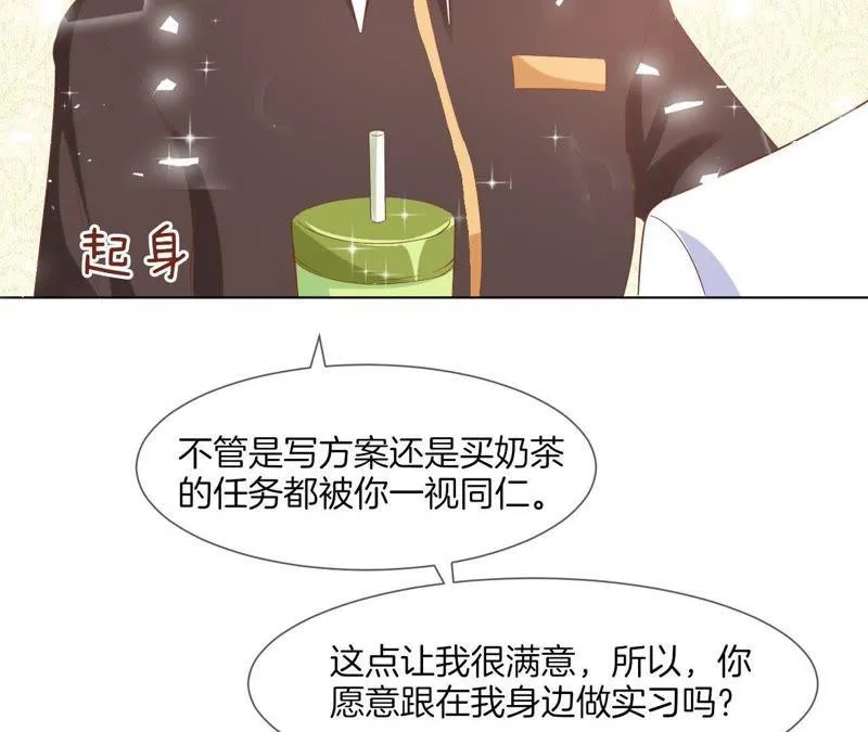 第31话 实习GET！ 第33页