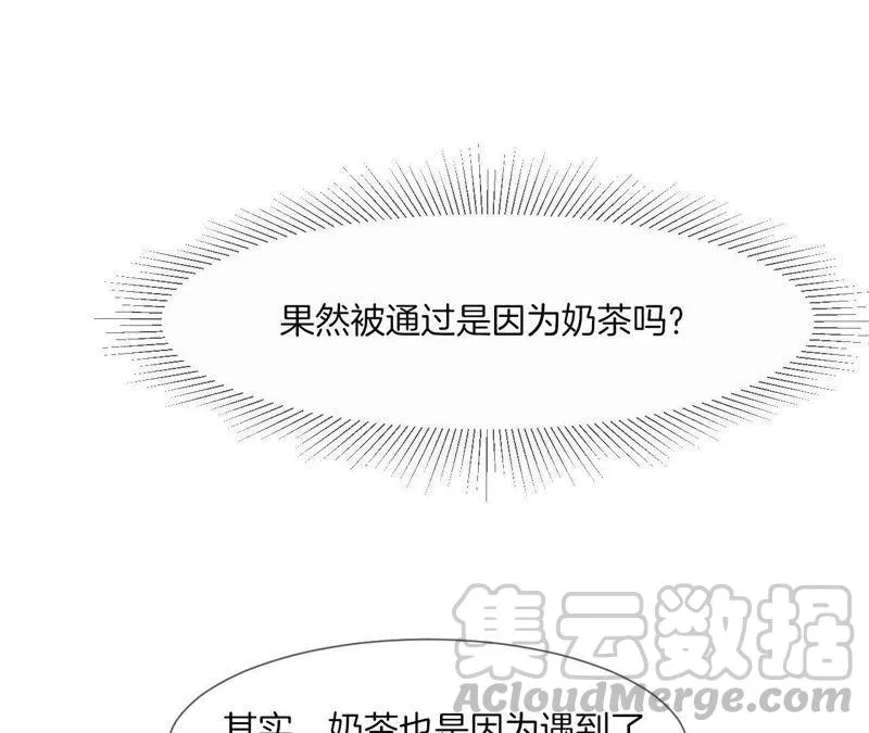 第31话 实习GET！ 第41页