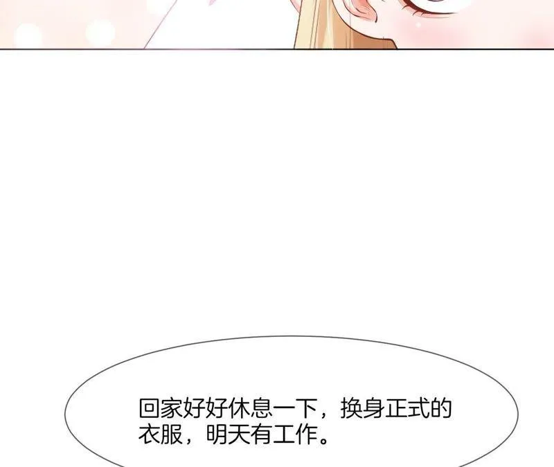 第31话 实习GET！ 第45页