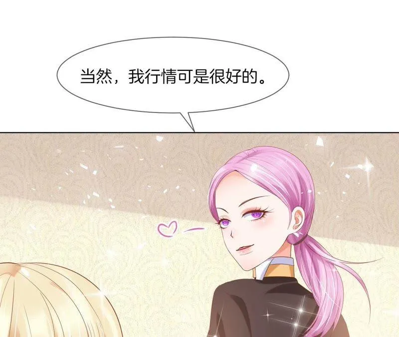 第31话 实习GET！ 第49页
