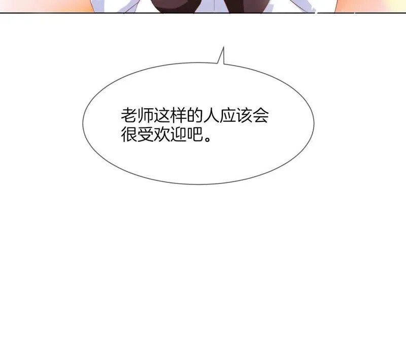 第31话 实习GET！ 第53页