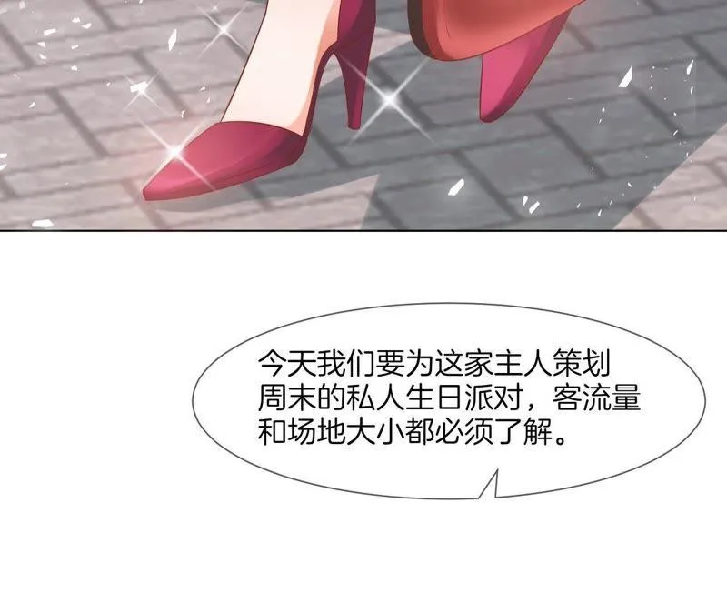 第31话 实习GET！ 第57页